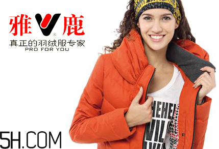 最貴的羽絨服什么價(jià)格？羽絨服什么牌子的好？