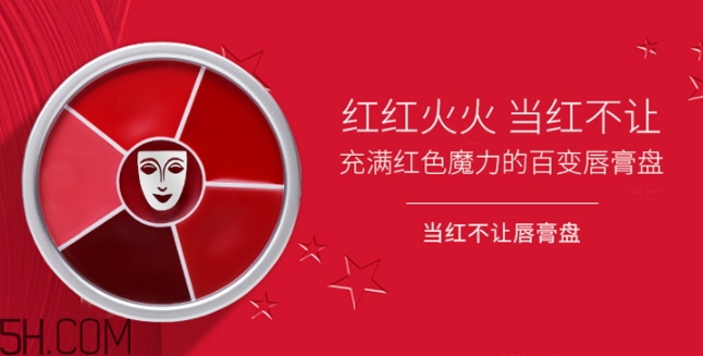 歌劇魅影口紅盤怎么用？歌劇魅影口紅盤怎么混合