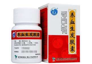 養(yǎng)血生發(fā)膠囊哪個(gè)牌子的好？養(yǎng)血生發(fā)膠囊有效嗎？