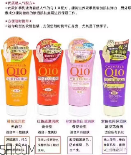 日本平價護(hù)手霜使用心得 日本藥妝kose q10護(hù)手霜深度測評