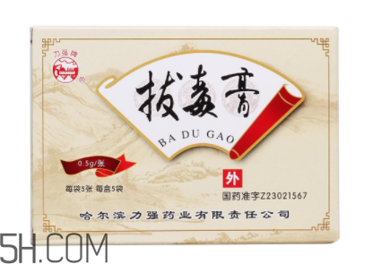 拔毒膏怎么用？拔毒膏用幾天才有效果？