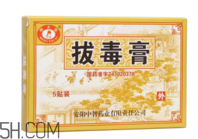 拔毒膏怎么用？拔毒膏用幾天才有效果？