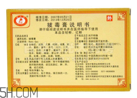 拔毒膏怎么加熱軟化？拔毒膏怎么清洗？