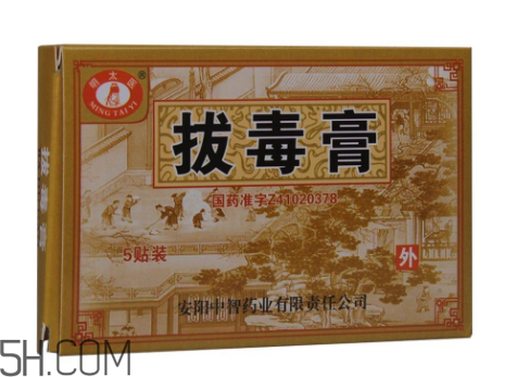 拔毒膏怎么輕松揭下來(lái)？拔毒膏怎樣算拔出毒了？