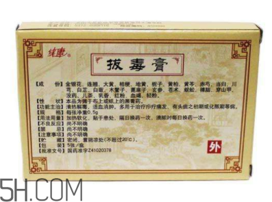 拔毒膏能治帶狀皰疹嗎？拔毒膏能治痘痘嗎？