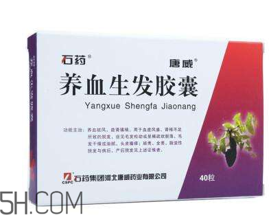 養(yǎng)血生發(fā)膠囊哪個牌子的好？養(yǎng)血生發(fā)膠囊有效嗎？