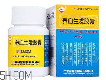 養(yǎng)血生發(fā)膠囊經(jīng)期能吃嗎？養(yǎng)血生發(fā)膠囊說(shuō)明書