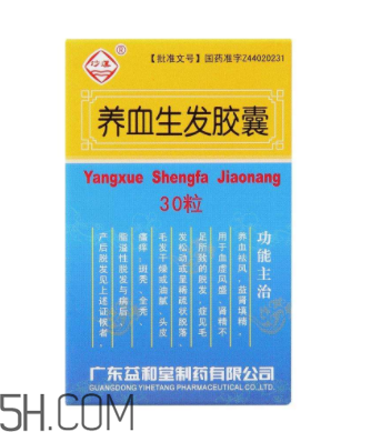 養(yǎng)血生發(fā)膠囊經(jīng)期能吃嗎？養(yǎng)血生發(fā)膠囊說(shuō)明書