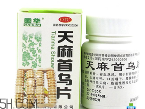 天麻首烏片是激素藥嗎？天麻首烏片藥店有賣嗎？