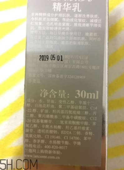 蘭蔻美膚修護(hù)精華乳有刺激嗎？適合敏感肌嗎？