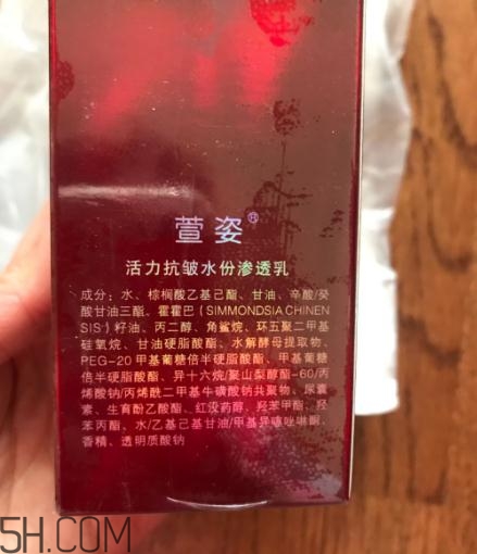 萱姿抗皺緊致滲透乳怎么樣？萱姿抗皺緊致滲透乳好用嗎？