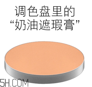 mac遮瑕膏怎么用？mac魅可遮瑕膏專柜價(jià)格