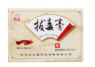 拔毒膏怎么用？拔毒膏用幾天才有效果？