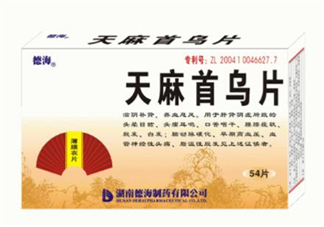 天麻首烏片是激素藥嗎？天麻首烏片藥店有賣嗎？