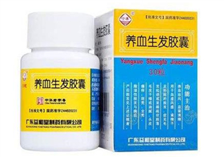 養(yǎng)血生發(fā)膠囊經(jīng)期能吃嗎？養(yǎng)血生發(fā)膠囊說明書