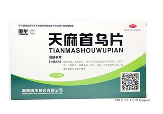天麻首烏片哪個(gè)牌子好？天麻首烏片吃多長時(shí)間？