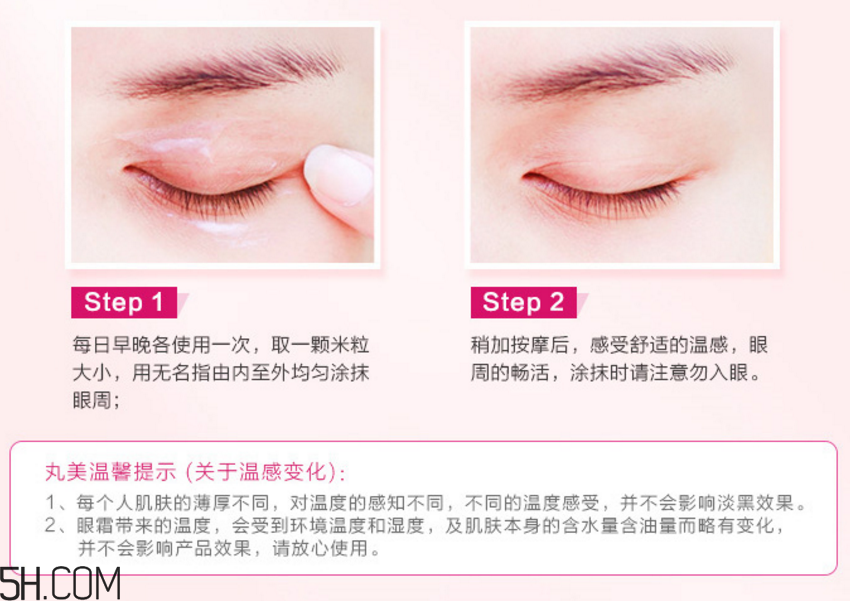 丸美不怕黑眼霜有用嗎？丸美不怕黑眼霜使用測(cè)評(píng)