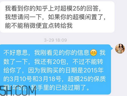 超模25代餐粉有用嗎？超模25代餐粉價格