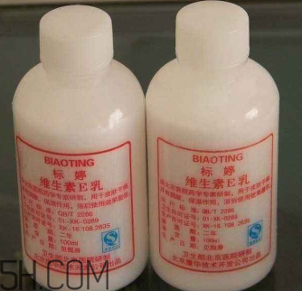 維生素e乳是藥嗎？維生素e乳是水狀的嗎？