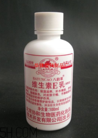 維生素e乳要洗掉嗎？維生素e乳藥店有賣嗎？