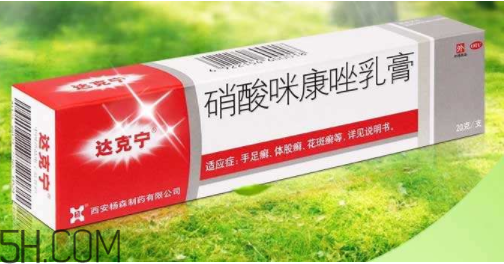 達(dá)克寧是抗真菌藥物嗎？達(dá)克寧是醫(yī)保藥嗎？