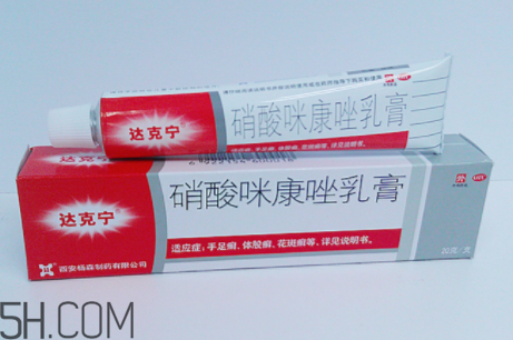 達克寧會影響精子嗎？達克寧會過敏嗎？