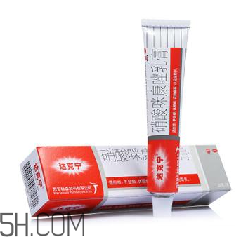 哺乳期可以用達克寧嗎？孕婦可以用達克寧嗎？