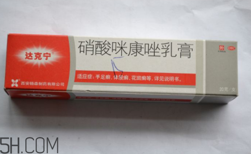 達(dá)克寧要用幾個(gè)療程？達(dá)克寧多少錢一支？