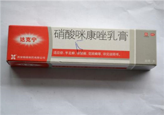 達克寧要用幾個療程？達克寧多少錢一支？