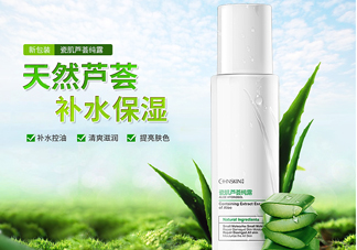瓷肌蘆薈純露是爽膚水嗎？瓷肌蘆薈純露是乳液嗎？
