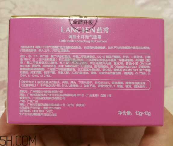 藍(lán)秀氣墊bb霜怎么辨別真?zhèn)?？藍(lán)秀氣墊bb霜效果測評