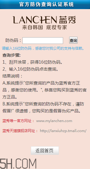 藍(lán)秀氣墊bb霜怎么辨別真?zhèn)?？藍(lán)秀氣墊bb霜效果測評