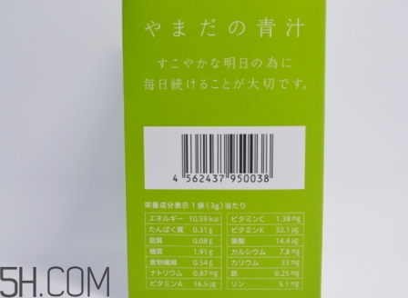 山田農(nóng)園本鋪青汁怎么喝？農(nóng)園本鋪青汁多久喝一次？
