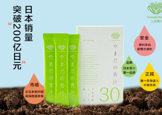 山田農(nóng)園本鋪青汁怎么喝？農(nóng)園本鋪青汁多久喝一次？