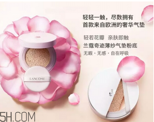ysl和蘭蔻氣墊哪個(gè)好用？蘭蔻的氣墊內(nèi)芯是通用的嗎？