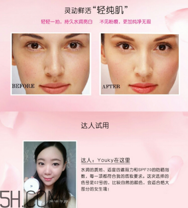 蘭蔻小粉盒氣墊適合多大年齡？蘭蔻氣墊CC和氣墊隔離乳哪個好用？