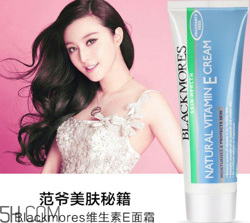 blackmores ve面霜怎么使用？blackmores ve面霜真假辨別方法