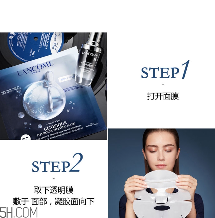 蘭蔻小黑瓶小嫩膜好用嗎？蘭蔻面膜哪款好用？