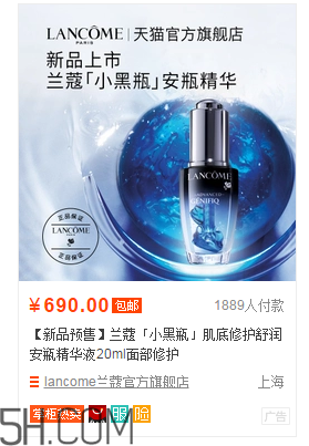 蘭蔻小黑瓶安瓶精華液多少錢？蘭蔻小黑瓶怎么用效果好？