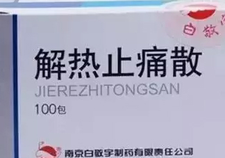 什么藥可以自己買？不用求醫(yī)生的醫(yī)藥常識(shí)