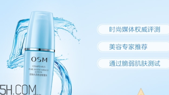 歐詩(shī)漫珍珠智慧水價(jià)格 你還沒(méi)有入手嗎？