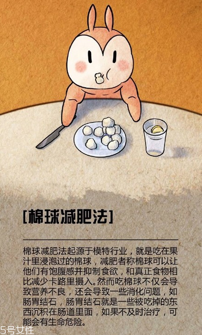 蘆薈膠囊能減肥嗎？九種奇葩的減肥方法