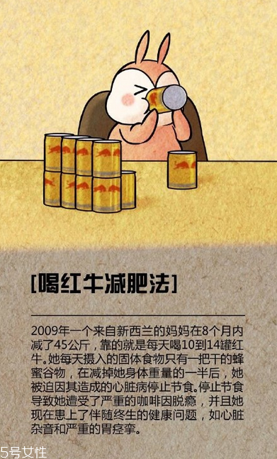 蘆薈膠囊能減肥嗎？九種奇葩的減肥方法