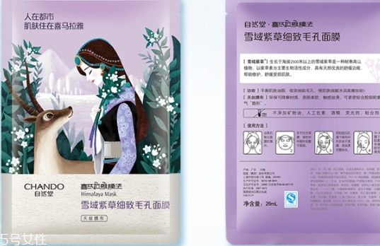 自然堂雪域紫草面膜怎么用？收縮毛孔平衡油脂的面膜