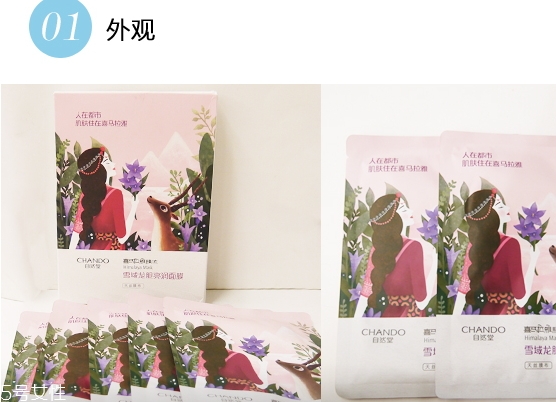 自然堂雪域龍膽面膜怎么樣？來自雪域龍膽草的珍貴成分