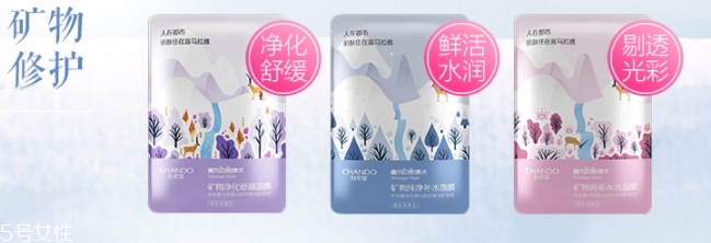自然堂礦物面膜哪款好？分為亮采純凈凈化系列