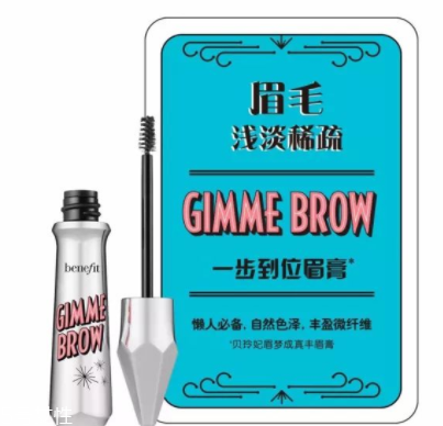 2018不流行平粗眉了？娛樂圈都在畫細(xì)長眉