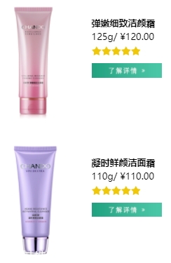 自然堂洗面奶多少錢？任意系列都很便宜