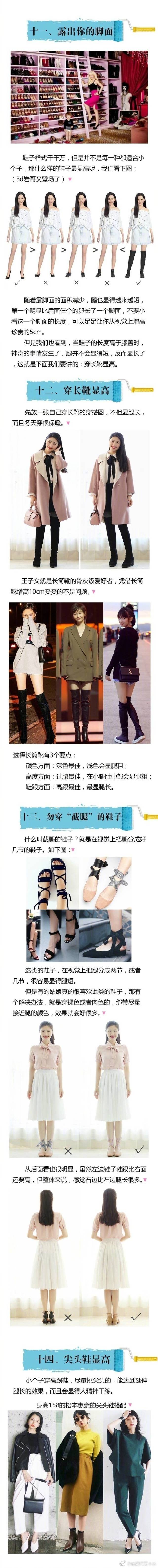 個(gè)子矮的女生適合什么衣服顯高 20條穿搭小竅門(mén)