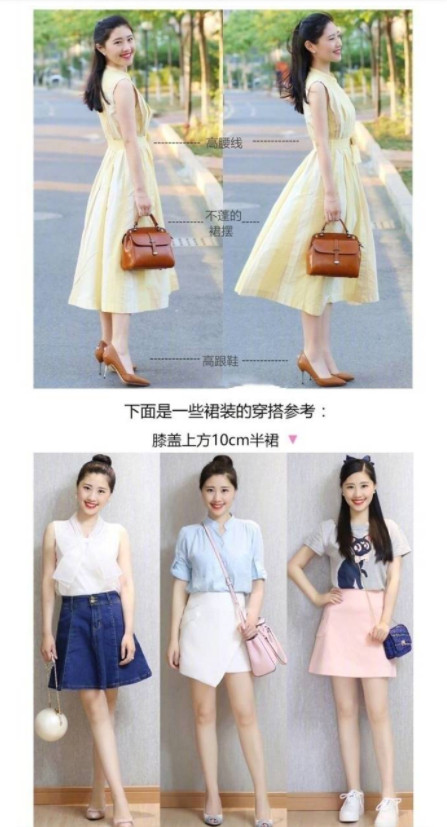 個(gè)子矮的女生適合什么衣服顯高 20條穿搭小竅門(mén)